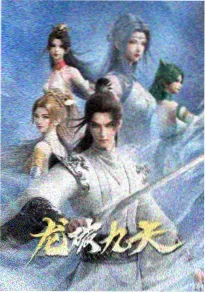 都市奇谈漫画 便利店午夜谈 封面